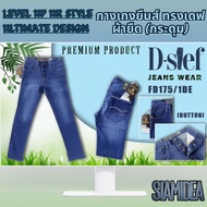 Men's Skinny Jeans Stretch Fabric (FD175/1DE)