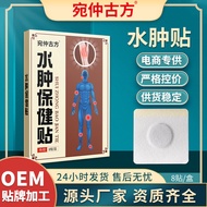 [Ready Stock] Wanzhong Ancient Prescription Edema Patch Sour Anesthesia Pain Consumer Health Patch L