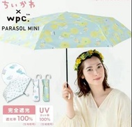 WPC x Chiikawa 縮骨遮 雨傘
