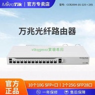 【VLK】MikroTik CCR2004-1G-12S+2XS 25G光口萬兆企業級ROS有線路由器[1110529]