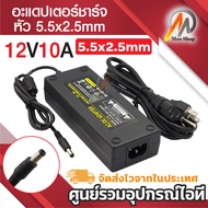 AC 220V To DC 12V 10A Balancer Charger Adapter Power Supply for Imax B5 B6 B8