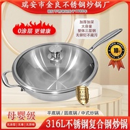 316 Stainless Steel Composite Steel Wok-Ryan Heirloom Pan Uncoated Maternal Infant Grade Medical Gra