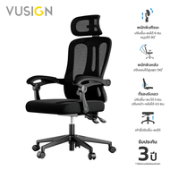 Vusign เก้าอี้สำนักงาน เก้าอี้เพื่อสุขภาพ มีที่พักขา ปรับเอนได้ เบาะนุ่มนั่งสบาย Economic Office Cha