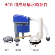 HCG Low Toilet Tank Accessories C300 C360 C4230 C4232 C3340 Inlet and Outlet Valve