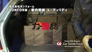日本汽車通用收納箱可折疊車用后備箱車載整理袋儲物盒包買菜雜物