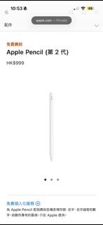 全新Apple Pencil 第2代