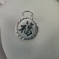 AG Avenue  925 Pure Silver Round Pendant 出入平安 福 925银吊坠