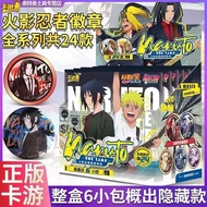 [KAYOU KAYOU] Naruto Badge Blind Bag Naruto Badge Bag