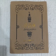 A5 Size Promised Book Medium 15 cm 田 21 cm.