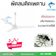 รุ่นขายดี พัดลม พัดลมเพดาน พัดลมติดเพดาน MITSUBISHI C48-GY 48 นิ้ว สีขาว ปริมาณลมแรง ระบายอากาศได้ดี