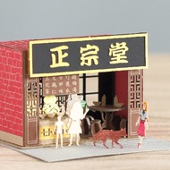 涼茶鋪 FingerART紙藝術模型 連展示盒 香港文化系列 (HK-587)