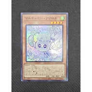 Yu-Gi-Oh! Mulcharmy Fuwaross | LOCH-JP047 (SR/SER) JP Print