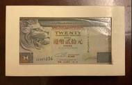 1994香港滙豐銀行首次發行$20 (紙鎮）