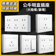 Bull Box Socket-Mainland Standard/European Standard 16A High Power 3 Holes/5 Holes/10 Holes/15 Holes
