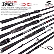 คันตีเหยื่อปลอม RYOKO Battle Drift Rod Specifications [2025]