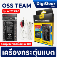 OSS TEAM เครื่องกระตุ้นแบตเตอรี่ สำหรับ IOS มีระบบอัติโนมัติช่วยให้อ่านค่าที่แม่นยำขึ้น