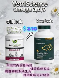 VetriScience Omega 3 6 9 寵物魚油90粒【貓狗適用】