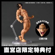 全新 現貨 海洋堂 輪轉科技 驚奇山口式 進擊的巨人 艾倫 艾連 特典版 可動