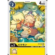 Digimon TCG Japanese BT12-033 (C) Pilomon