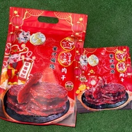🇲🇾大马批发价 蜜汁炭烧金钱肉干 500g 15-16片左右 炭烧肉干