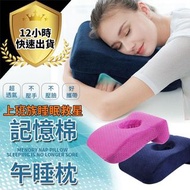 母親節 Mother's Day 午休睡眠枕 辦公室趴睡枕 4D記憶枕 慢回彈記憶枕 人體工學枕 午睡枕 nap sleep pillow, office lying down pillow, 4D 
