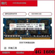 蘋果MACBOOK PRO A1278 A1286 A1297 4G DDR3 1600筆電記憶體