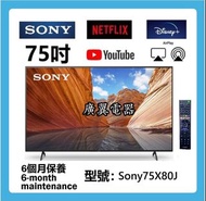 75吋 4K SMART TV Sony75X80J 智能電視