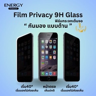 Energy Premium ฟิล์มกระจกกันมอง ฟิล์มกันเสือก Samsung A14 5G / A14 4G /A34 5G /A54 5G