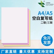 [Copy Paper] Double Copy Paper, a5 Double Copy Printing Paper Triple A4 Printing Paper Carbon Paper 