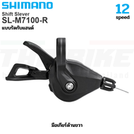 มือเกียร์จักรยาน SHIMANO SLX รุ่น SL-M7100-R/L 12-Speed