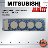 (แท้ศูนย์) (ประกัน 1 เดือน) ประเก็นฝาสูบ MITSUBISHI 4M40/4M40-T/ STRADA 2800/PAJERO/CANTER มิตซูบิชิ
