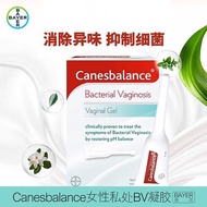 Germany Bayer Canesbalance Women's Private Parts Gel BV Gel Vaginal Cleaning Bacteria PH Balance Bay