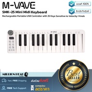 M-VAVE : SMK-25 Mini Midi Keyboard by Millionhead (คอนโทรลเลอร์ USB แบบพกพาแบบชาร์จไฟได้พร้อมปุ่ม 25