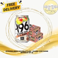 Suntory Strong Zero Double Plum - 350ml x 24 cans (Bundle of 2) (BBD: 07/2026)