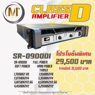 เพาเวอร์แอมป์ SR-D9000i