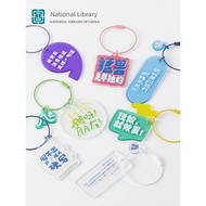 matching keychain keychain ring Perpustakaan Negara China Lu Xun Acrylic Cute Keychain