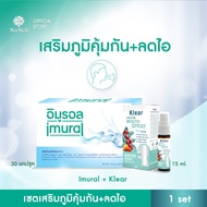 เซต Klear Mouth spray winter green (15 ml.) + Imural (30 เม็ด)