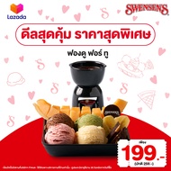 [E-Voucher] Swensen's Fondue For 2  Value 259.- (Dine-in only) สเวนเซ่นส์คูปองแลกฟองดูฟอร์ทู มูลค่า 
