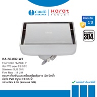 KARAT FAUCET Square Drain Grate With Water Opening And Closing Weight 2-3.5 Inch PVC Pipe Connection