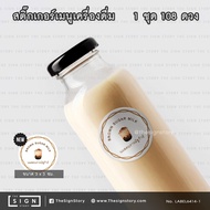 Sticker For Bottle "Water Menu" 3x3 Cm. Number Of 108 Pieces