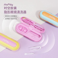 Contact Lens Portable Automatic Integrated Washing Machine moody MGTW