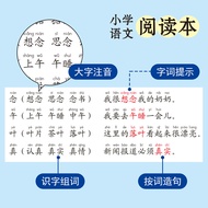 [Teacher Recommendation] The First Grade 2 Volume 2 Synchronous New Words Group Words Phonetic Peopl