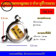 กรอบพระ สแตนเลส ทรงลูกอม 3 ห่วง หูข้าวหลาม งานดี เบอร์ V.6