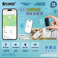 SLR1全球定位迷你智能追蹤器