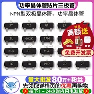 S8050 SS8550/2N4401 Printing J3Y NPN Power Transistor Patch Triode Packaging SOT23