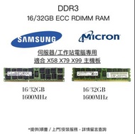 16G 32GB 三星 美光  DDR3 X58  X79 X99 Server Workstation RAM