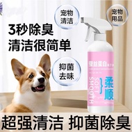 Pet Ion Water Silk Protein Ion Water Dog Cat Dry Cleaning Knotted Spray Handy Tool Sterilization Dis