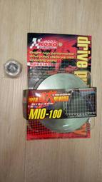 Koso 普利盤  加大普利珠   mio100  高手100   ( 注意RX110（傳動蓋要修）