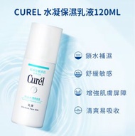 (預訂) Curel水凝保濕乳液 120ml