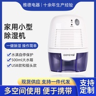 USB除湿机家用小型抽湿机卧室空气吸湿器除潮神器跨境半导体制冷USB dehumidifier household small dehumidifier bedroomfkjeu821.my